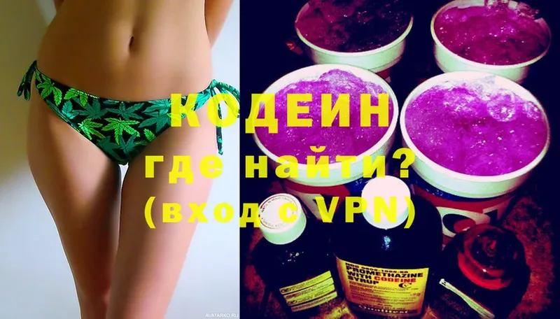 МЕГА ссылки  Трубчевск  Codein Purple Drank 